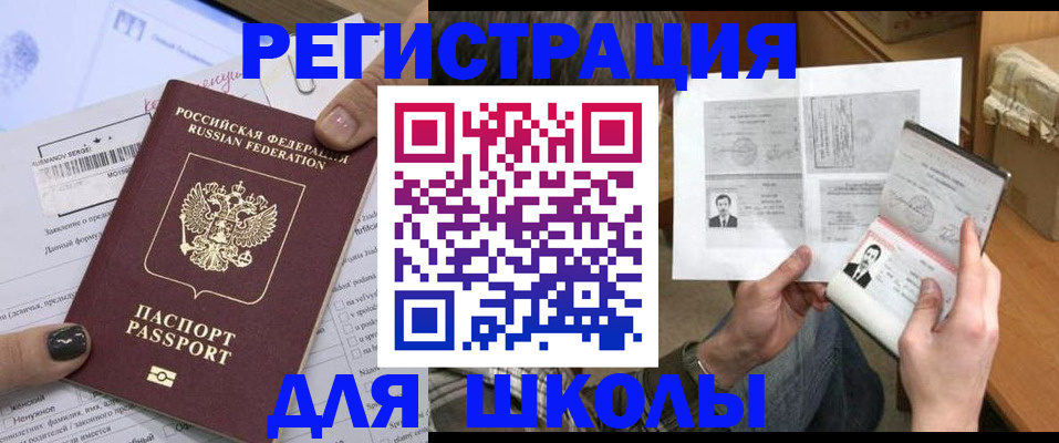 прописка гарантия в Ахтубинске