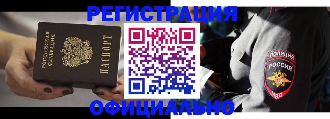 прописка для кредита в Ахтубинске