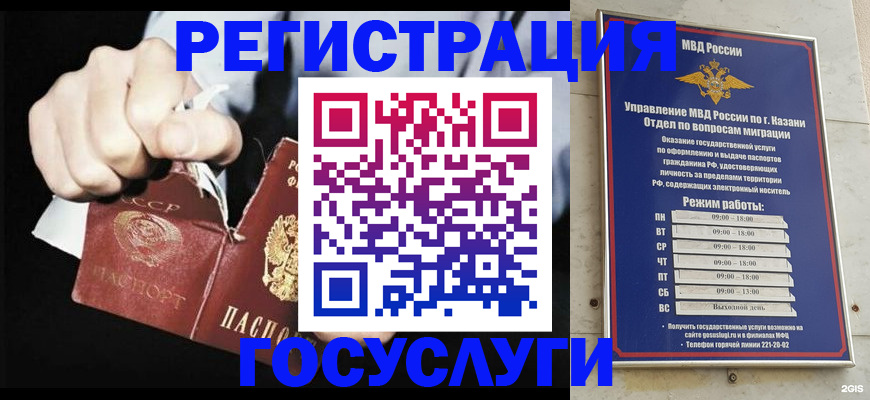 временная регистрация купить в Ахтубинске